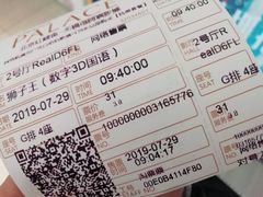 -百丽宫影城(CGS激光苏宁广场店)