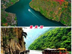 -云台山风景名胜区