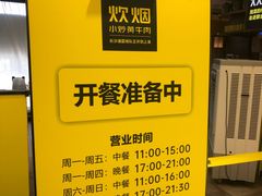 -炊烟小炒黄牛肉(中心印象城店)