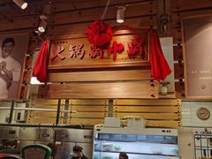 -汕头八合里海记牛肉店(清河店)