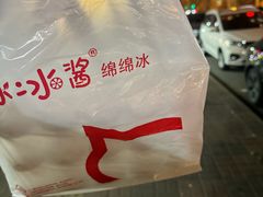 -冰冰酱老味刨冰绵绵冰(爱国道店)