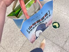 -山与蓝蛋糕(勒泰店)