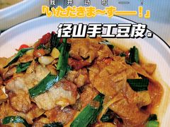 香乳手工豆皮-径山十八道·风味民间菜(杭州总店)