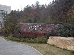 -天目湖涵田半山温泉水乐园