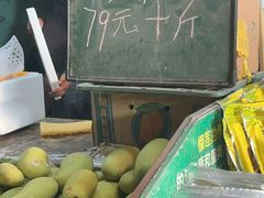-曼阁市场水果批发市场