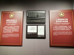-中国社会主义青年团中央机关旧址纪念馆