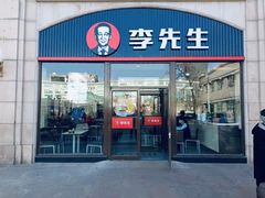 门面-李先生牛肉面大王(北京站售票厅餐厅)