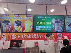 -蜜雪冰城(金地店)