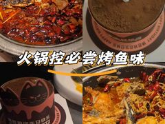 -烤匠麻辣烤鱼(青羊万达店)