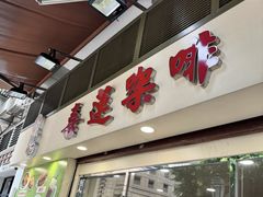 -喜莲咖啡