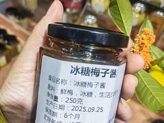 -苏州市吴中区光福窑上花果蜜饯厂