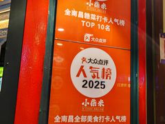 -小柴米·传统江西菜(万寿宫店)