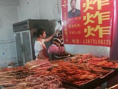 -胡仁根胡记炸炸炸