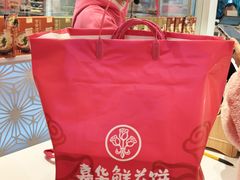 -嘉华鲜花饼·现烤(昆明老街店)