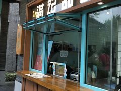 -满记甜品(湖滨店)