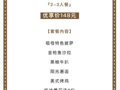 -祖母的厨房美式西餐厅(北京坊店)