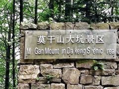 -莫干山大坑景区-停车场