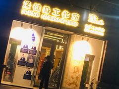 -漾健身·普拉提(橡树湾店)