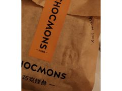-CHOCMONS巧克怪兽(屏风街店)