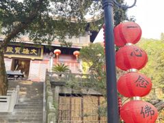 -超山青莲寺