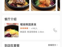 -喔爸韩国美食(慈溪银泰店)