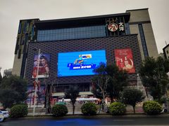 -大洋晶典(东街店)