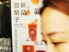 -放哈·甜醅子奶茶创造者(正宁路店)