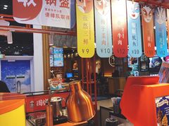 大堂-围炉三国锅盔(平江万达店)
