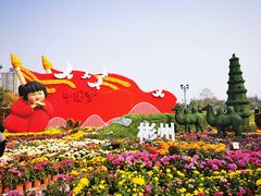 -咸阳湖景区-统一广场