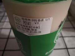 仙芋龙珠奶茶-仙雨林·奶茶鲜果茶(书院巷店)