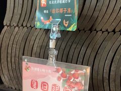 -狐狸爱上椰子鸡(滨江星光大道店)