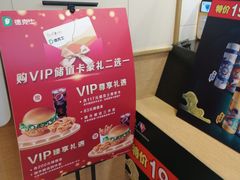-德克士(二宫店)