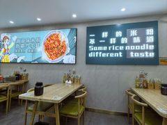-滴滋味·新疆炒米粉·炒三凉(乌市总店)