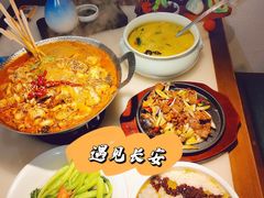 -遇见长安之高山流水(李家村万达店)
