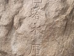 -北京凤凰岭