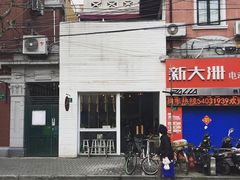 -Egg•Allday Brunch(襄阳北路店)