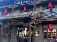 门面-鼓楼东街老火锅(鼓楼店)