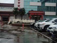 -止园酒店-中餐厅