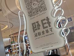 -喜茶(杭州滨江宝龙店)