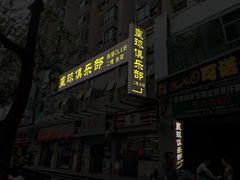 -尊者桌球俱乐部(春泽名园步行街店)