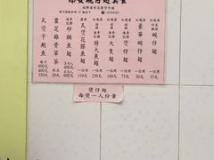 菜单-添發碗仔翅美食