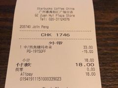 -星巴克(广州番禺钻汇广场分店)