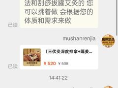 -沐善人家中医·推拿·理疗·三伏灸(新洲店)