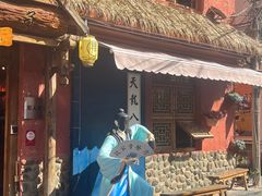 -段公子·天龙八部店