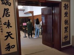 -静园(和平区)