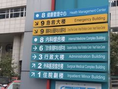 -上海市普陀区中心医院