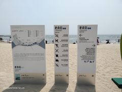 -老虎石海上公园