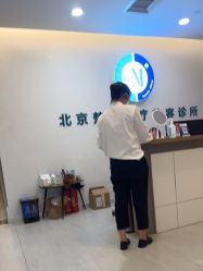 -北京楚诺医疗美容