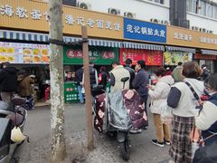 -潘记老面羌饼