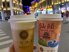 欣欣乌龙-一杯潮茶·专注潮汕茶饮(十二中创始店)
